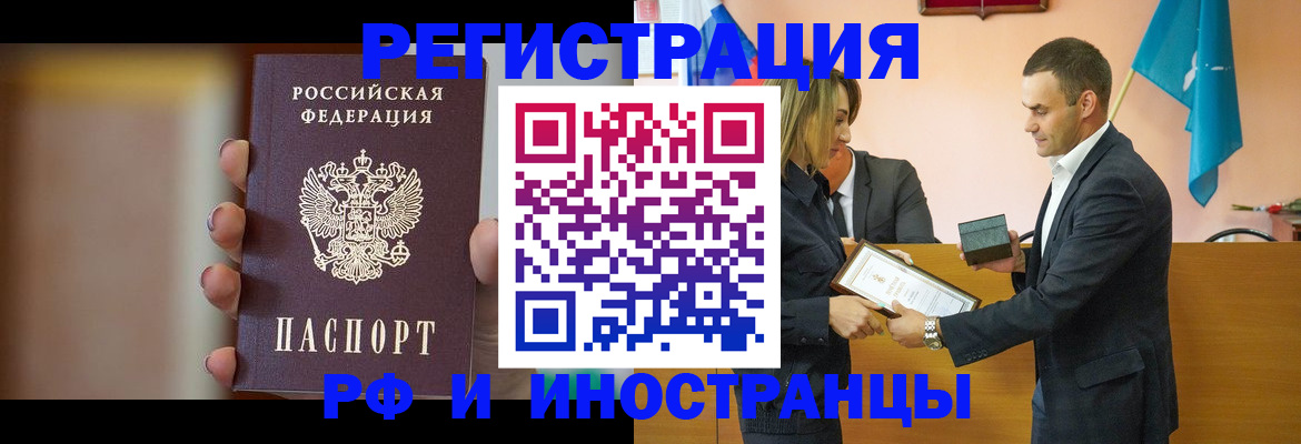 прописка для военкомата в Зеленогорске
