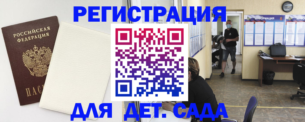 временная регистрация в Зеленогорске