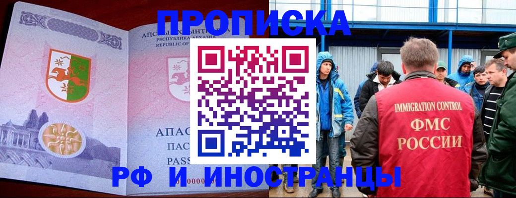 временная регистрация купить в Зеленогорске